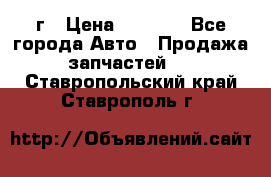 BMW 316 I   94г › Цена ­ 1 000 - Все города Авто » Продажа запчастей   . Ставропольский край,Ставрополь г.